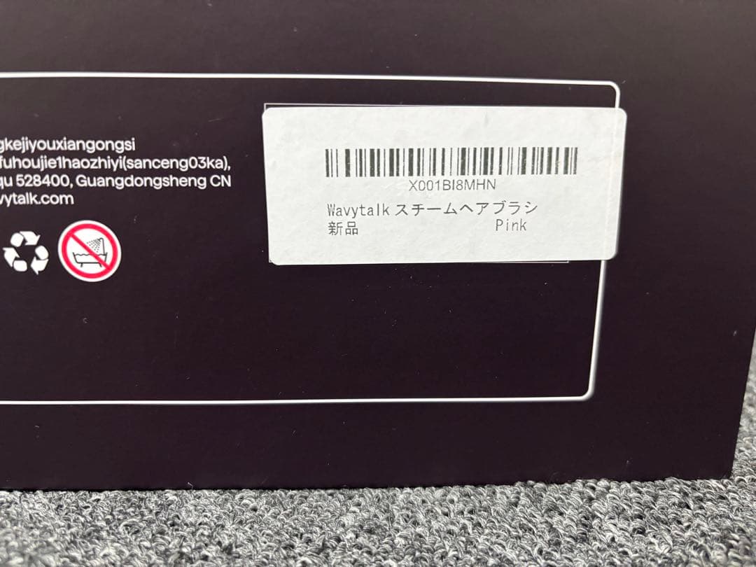 [正規品]✨WAVYTALK ブラシヘアアイロン ピンク