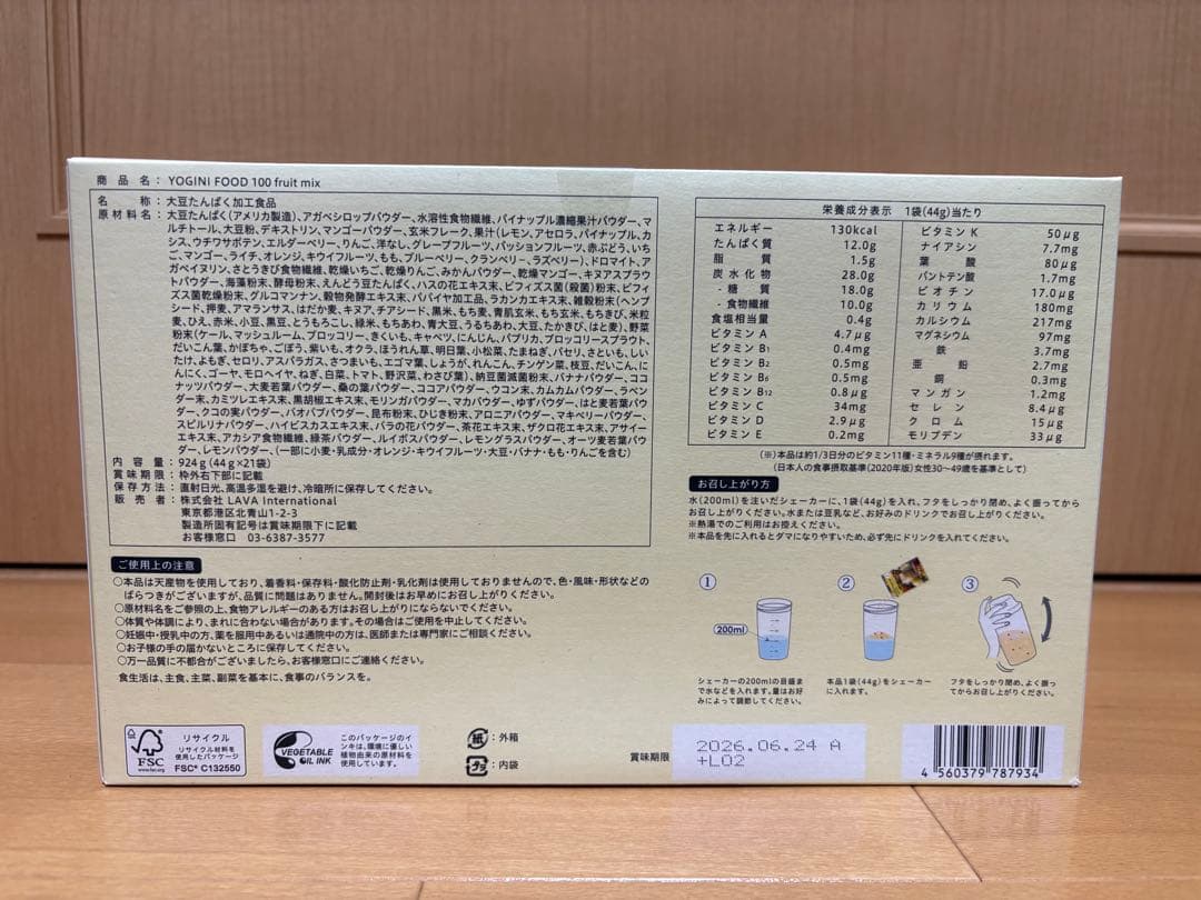 ダイエットドリンク YOGINI FOOD 100 fruit mix