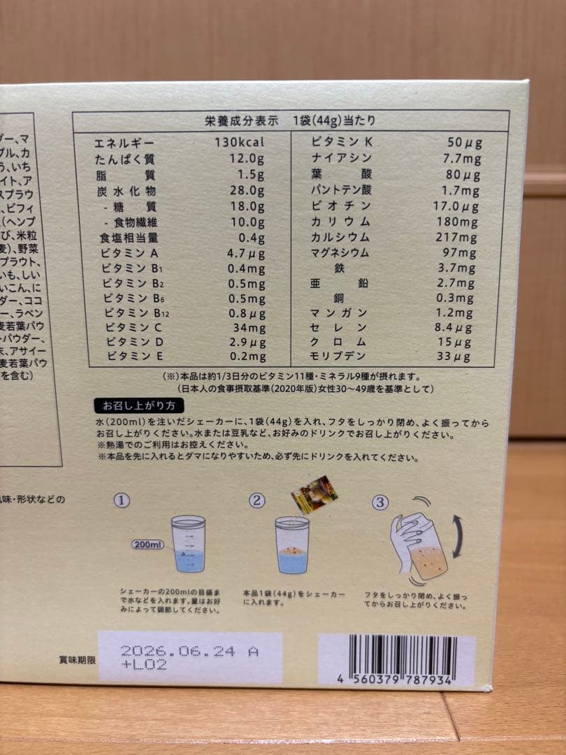 ダイエットドリンク YOGINI FOOD 100 fruit mix