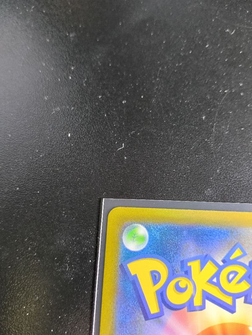 メガカイリューex　sar