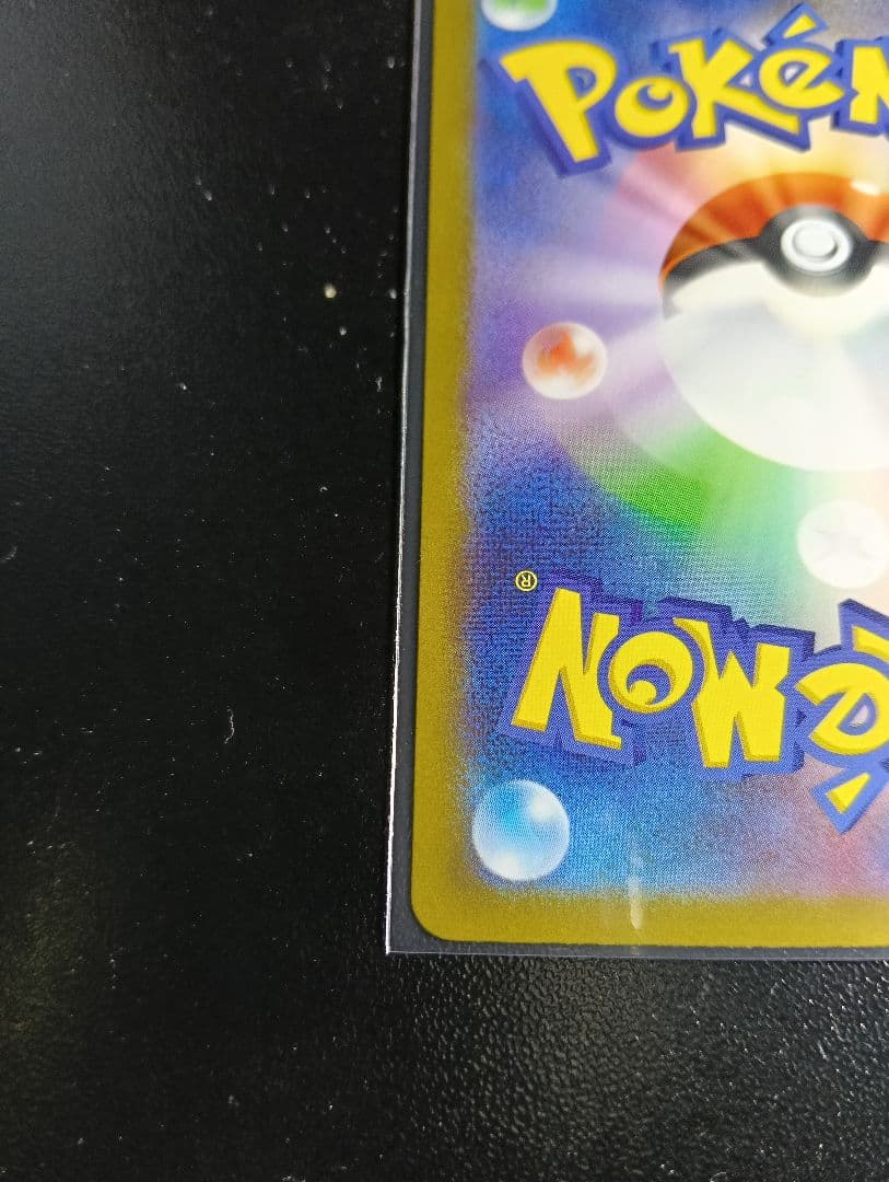 メガカイリューex　sar