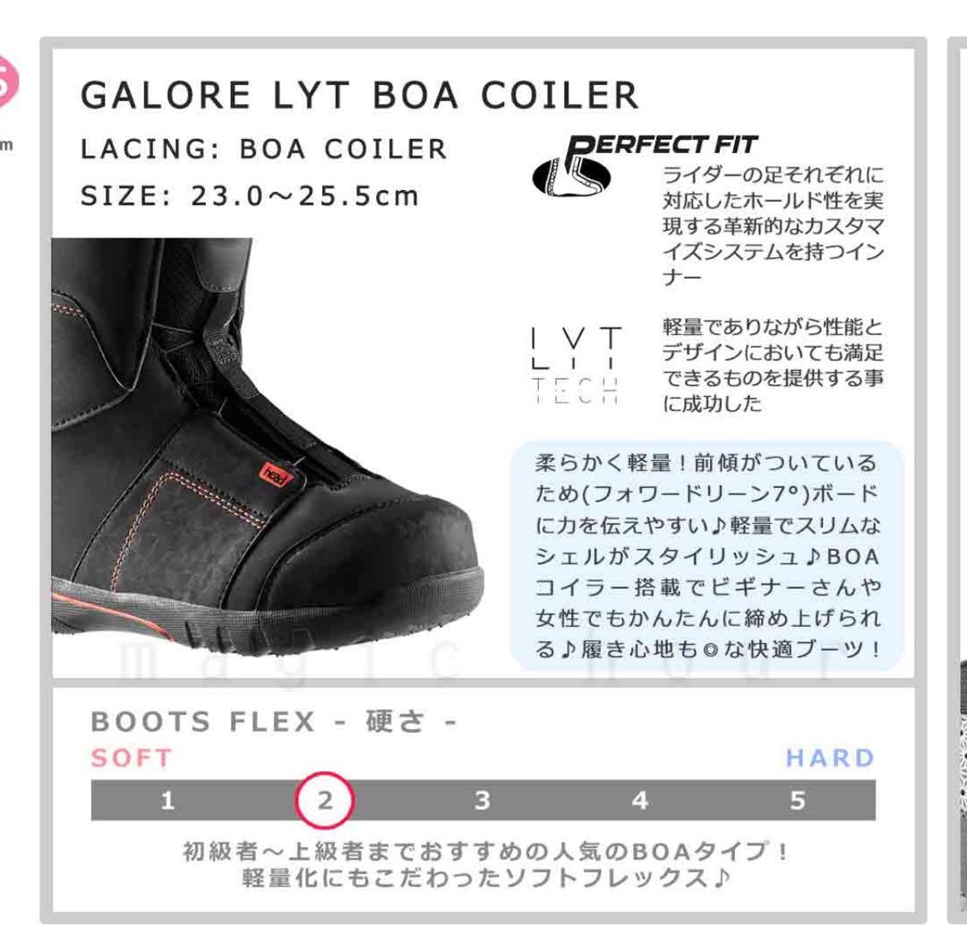 HEAD GALORE LYT BOA コイラー ブラック 24.0