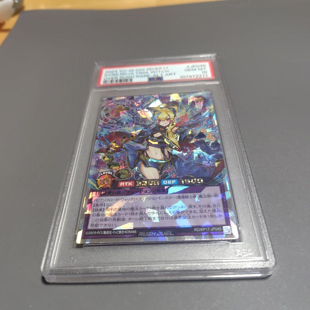 セブンスロードアルテマウィッチ、オーバーラッシュレア絵違い