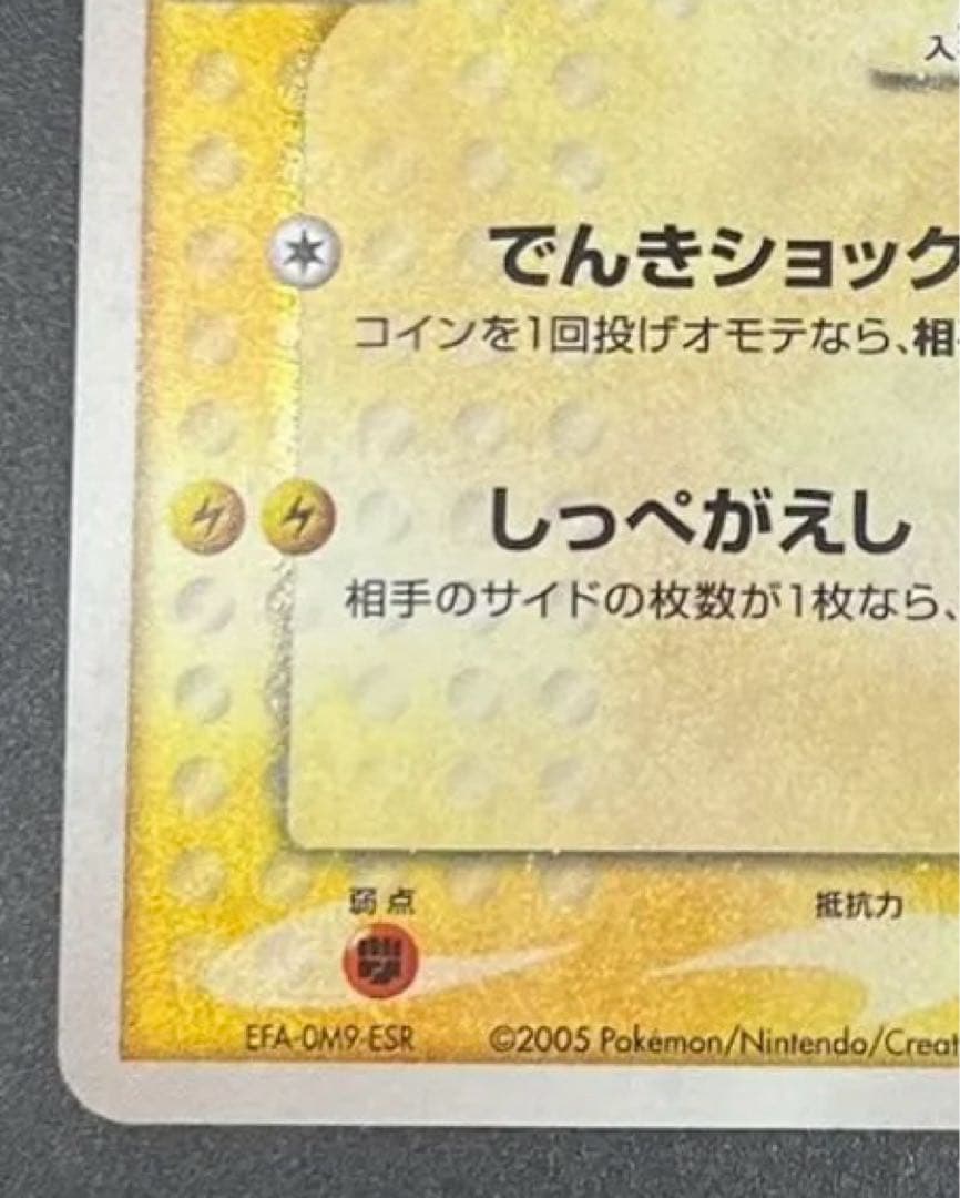 ピカチュウ☆ ギフトボックス ミュウ·ルカリオver. 001/002