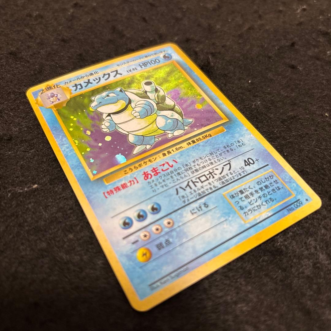 「完美品」　ポケカ　 旧裏 第1弾拡張パック カメックス　バルト出品