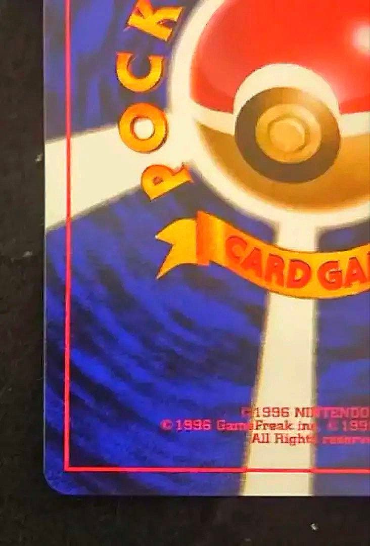 「完美品」　ポケカ　 旧裏 第1弾拡張パック カメックス　バルト出品