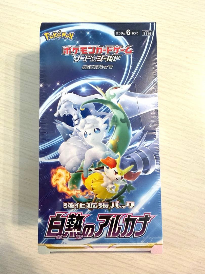 未開封 シュリンク付き ポケモンカード 白熱のアルカナ