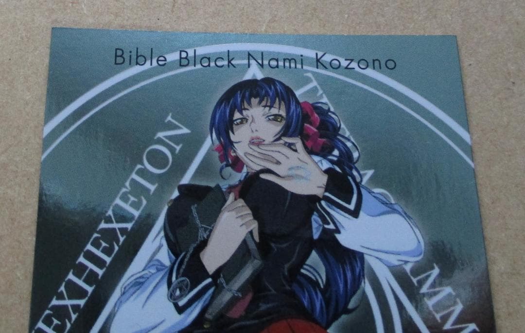 バイブルブラック トレーディングカード スペシャルカード SP10