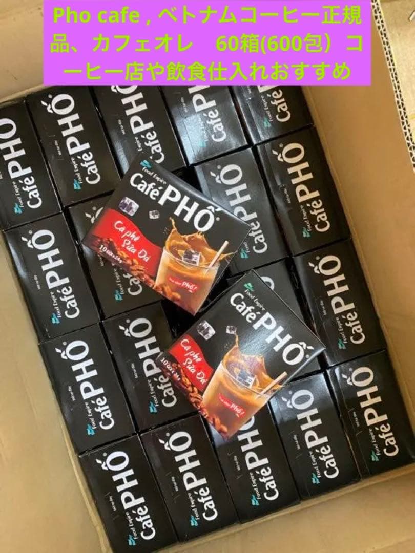 Pho cafe , ベトナムコーヒー正規品、カフェオレ　60箱