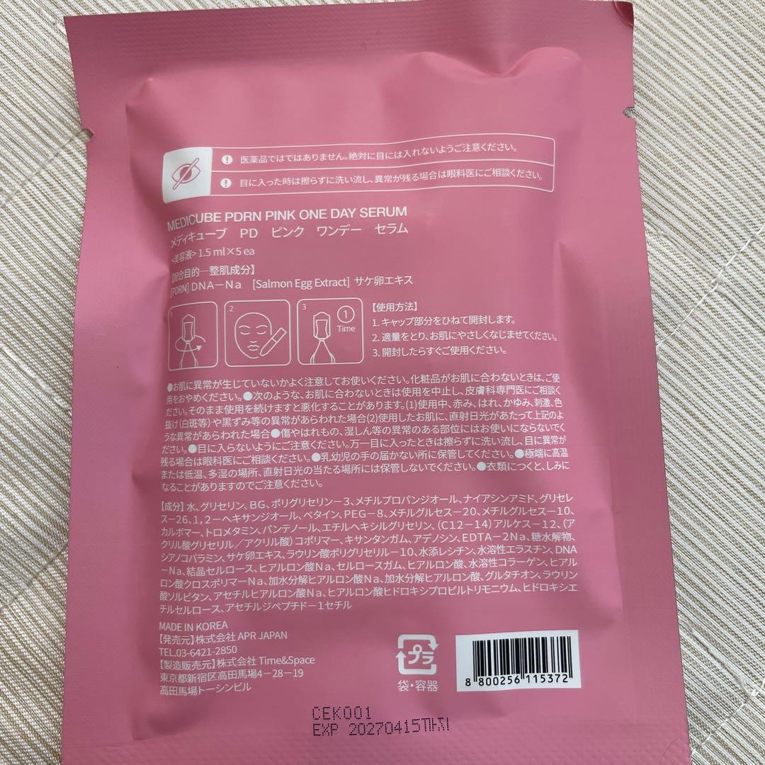 ★新品未開封 MEDICUBE AGE-R BOOSTER PRO MINI