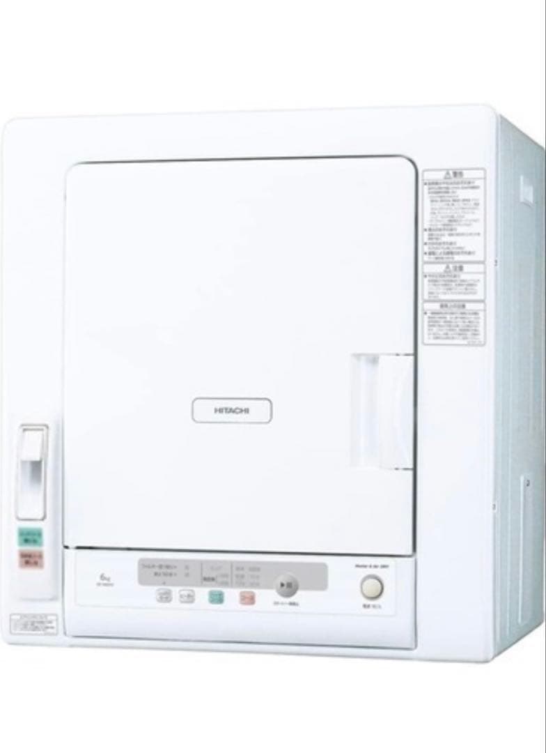 お値下げしました！引き取り限定　2017年HITACHI 電気式乾燥機 5kg