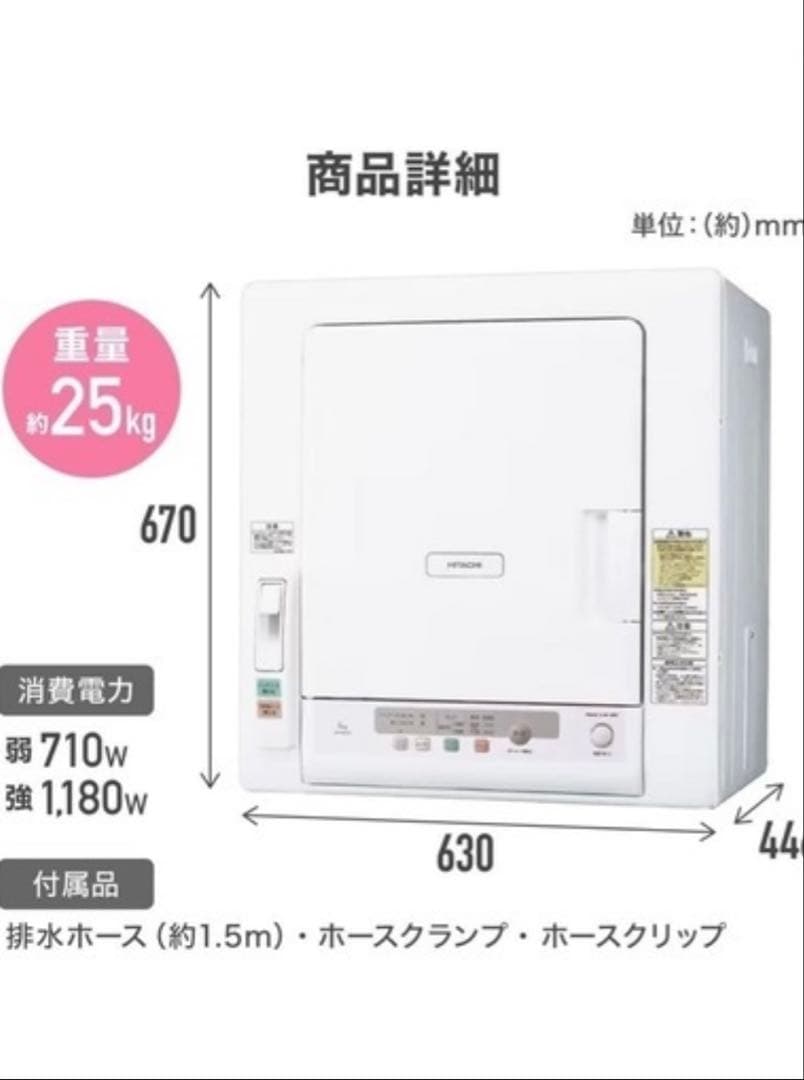 お値下げしました！引き取り限定　2017年HITACHI 電気式乾燥機 5kg