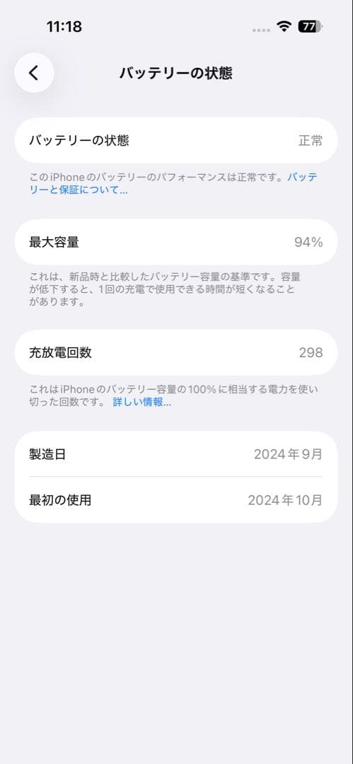 iPhone16 128GB SIMフリー ウルトラマリン