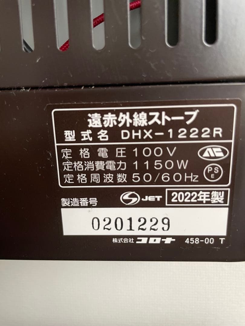 ら*ん様 美品　タワー型電気ヒーター ブラウン　2022年製