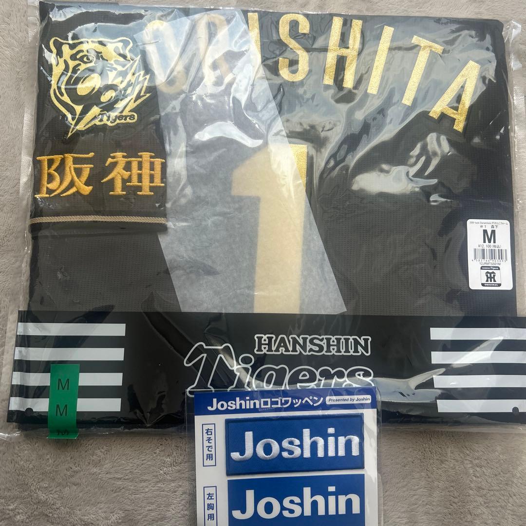 阪神タイガース ブラックダイナマイトシリーズ 森下翔太 ユニフォーム Mサイズ