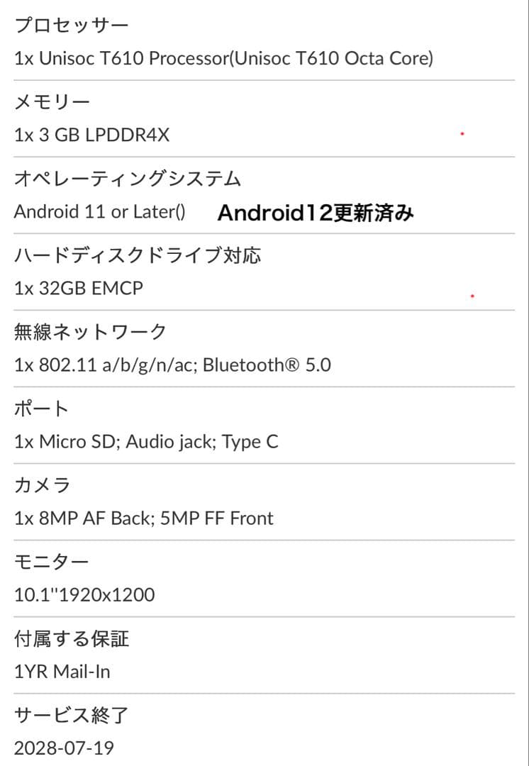 n*n様 オークションLenovoTab M10 3rdGen 10.3インチ