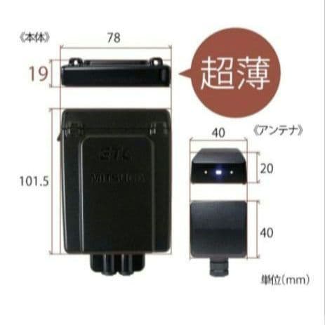 バイク用　ETC　ミツバ　BE31　【920】