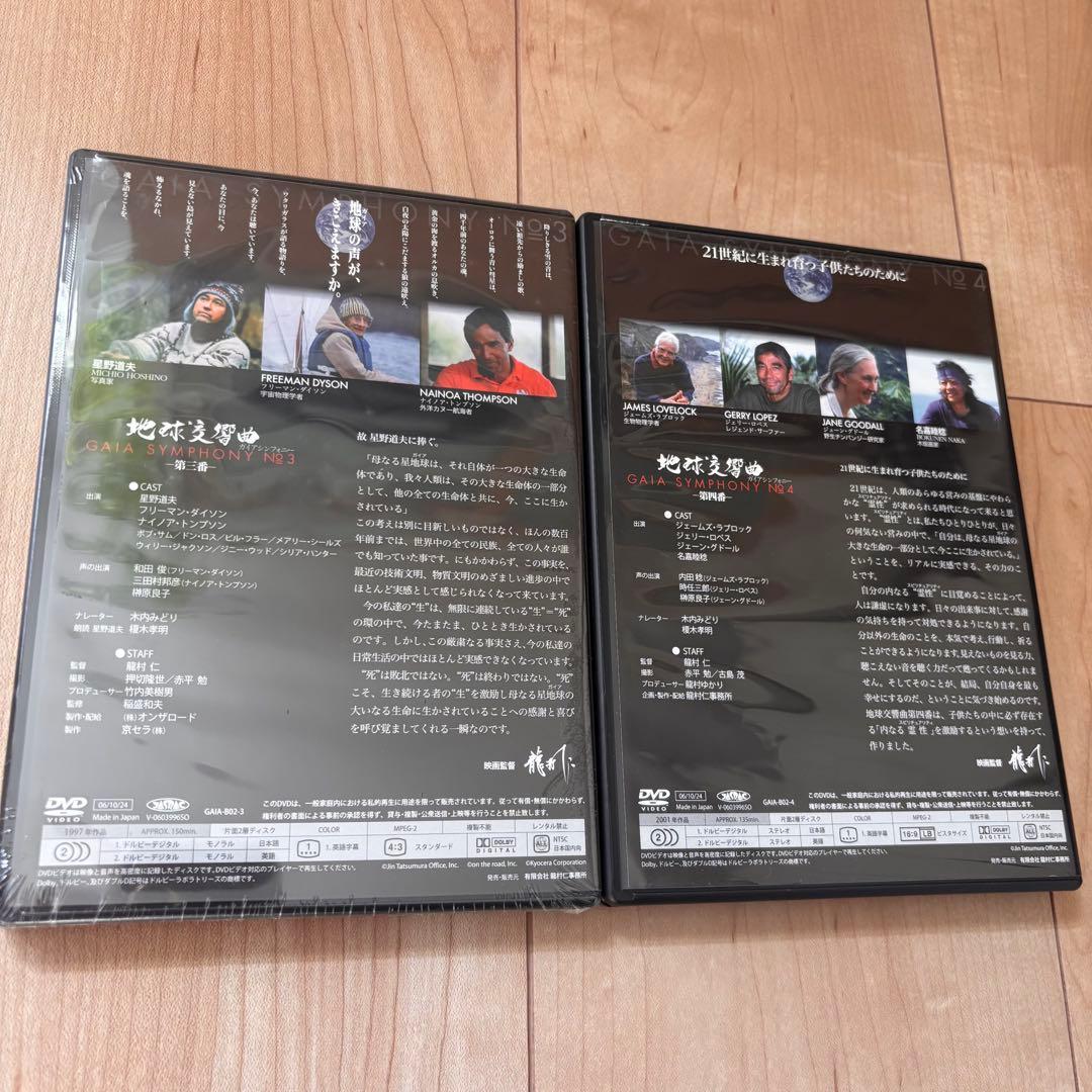 ♦︎♦︎専用♦︎♦︎ガイアシンフォニーdvd 5巻セット　3巻のみ未開封
