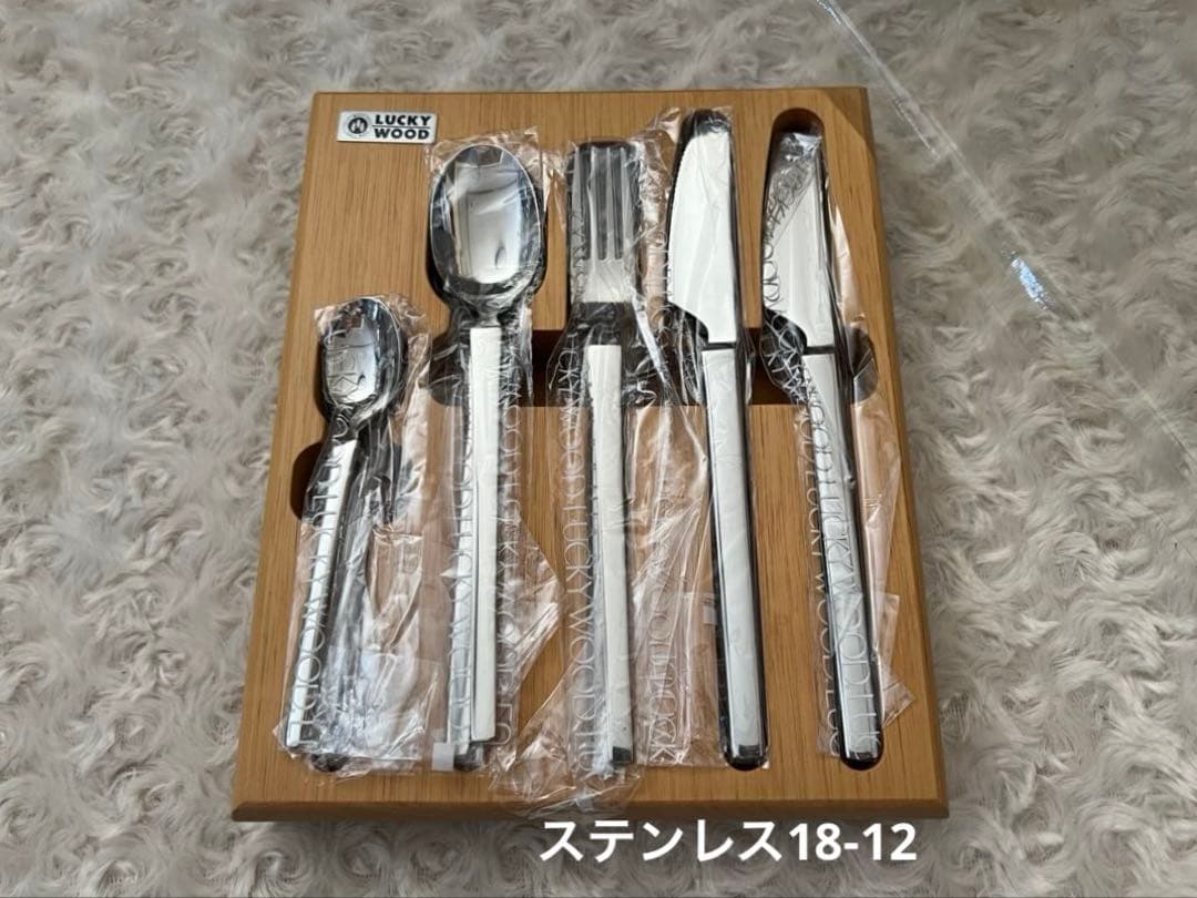 ラッキーウッド　カトラリーセット　スカンジナビア　ディナーセット〈20本セット〉