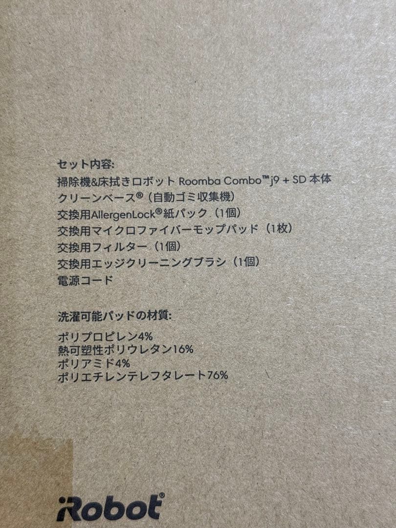 iRobot Roomba アイロボット ルンバ コンボj9+SD 長期保証付き