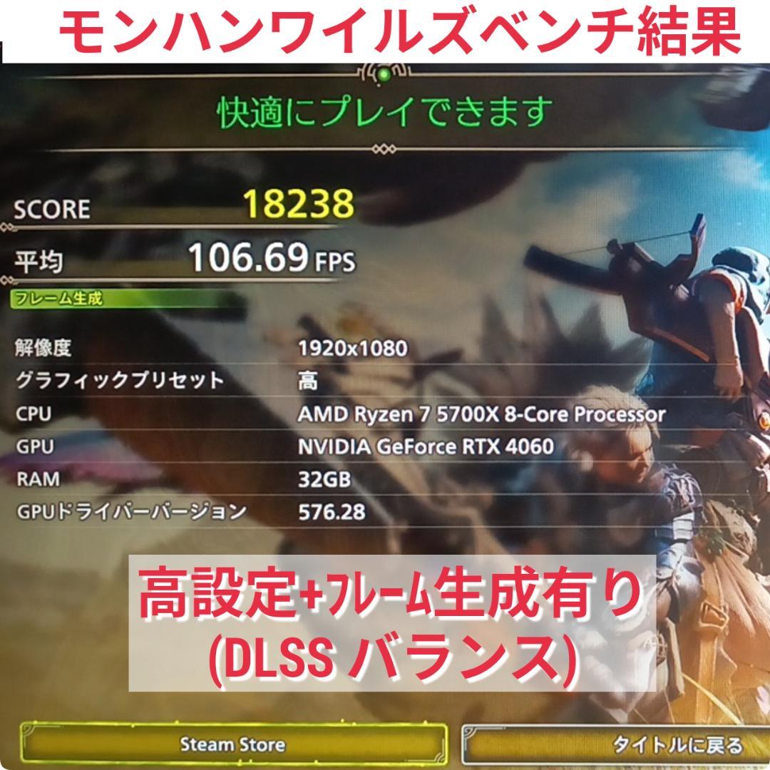 モンハンワイルズ推奨以上 美品 爆速ゲーミングPC Ryzen RTX4060