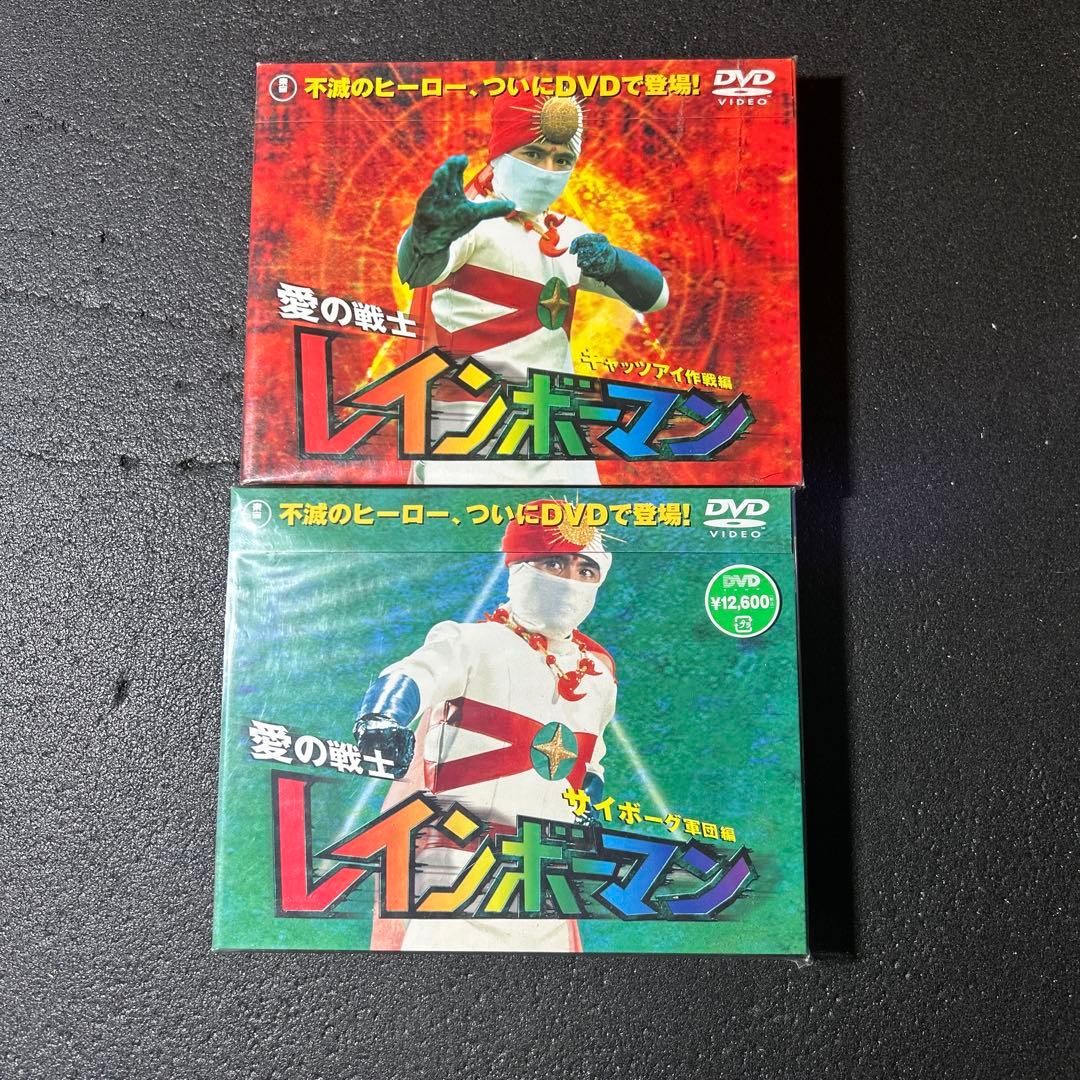 レインボーマンDVD2巻セット