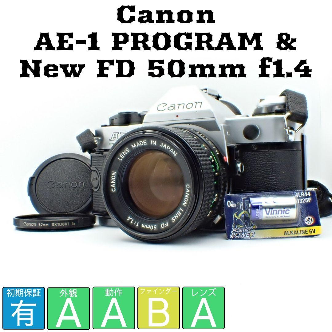 【良品】Canon AE-1 PROGRAM＆New FD 50mm f1.4