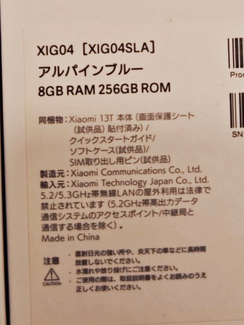 美品値下げ xiaomi 13T 256GB スマホケース3個　保護フィルム3枚