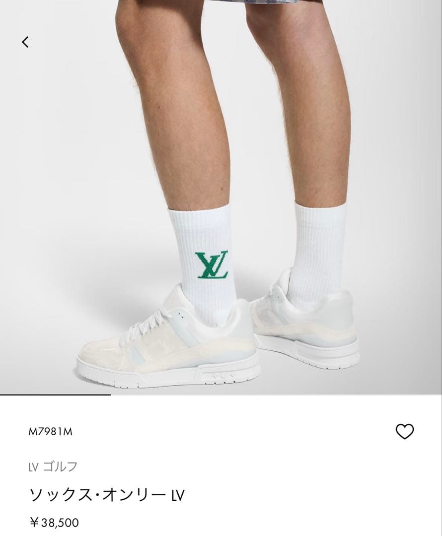 LOUIS VUITTON ソックス・オンリーIV ホワイト　靴下