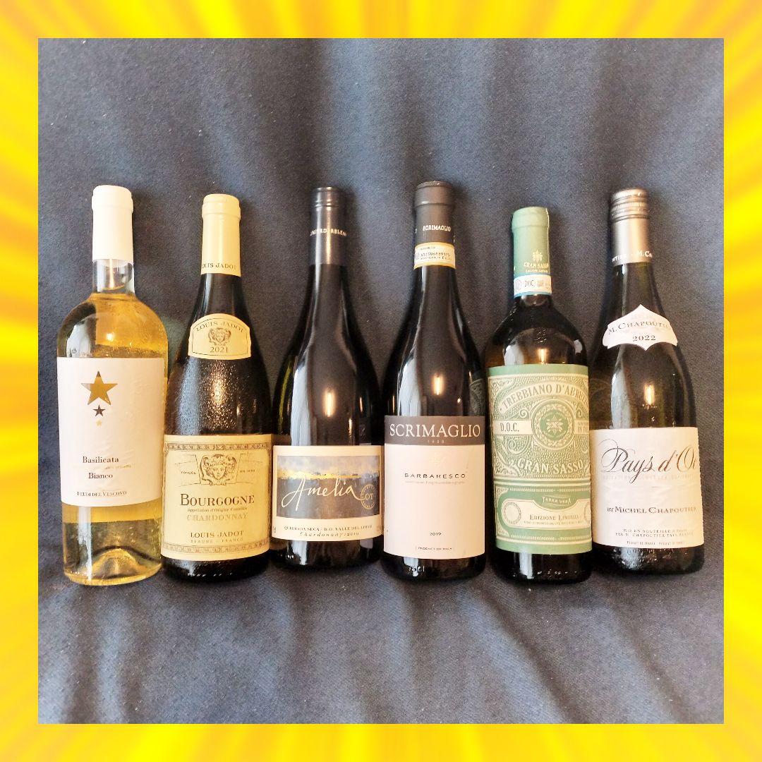 ワイン　白ワイン　赤ワイン　ボトルワイン　お酒　酒　アルコール　7d