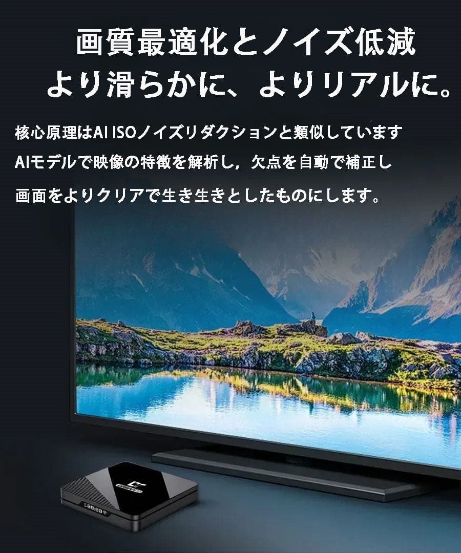 DREAM TV12世代 8K超高画質極限の滑らかさ視聴体験を次元ごと塗り替える