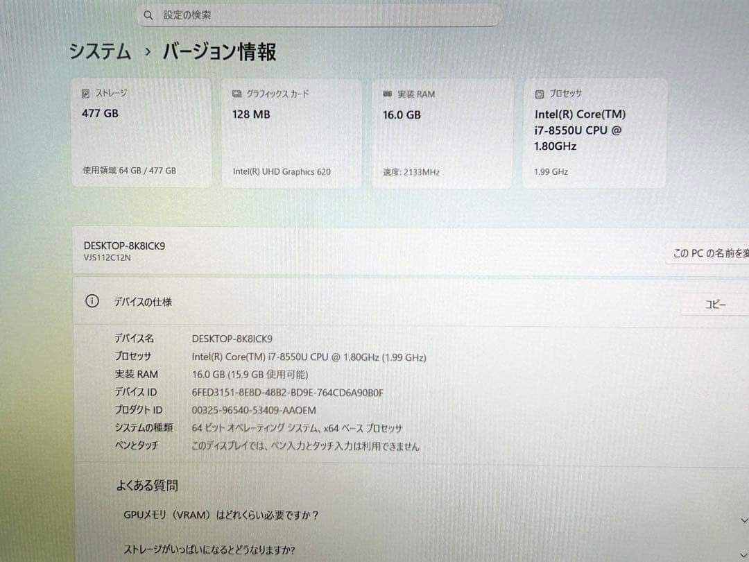VAIO Corei7 16GB SSD 500GB Office2024 小型