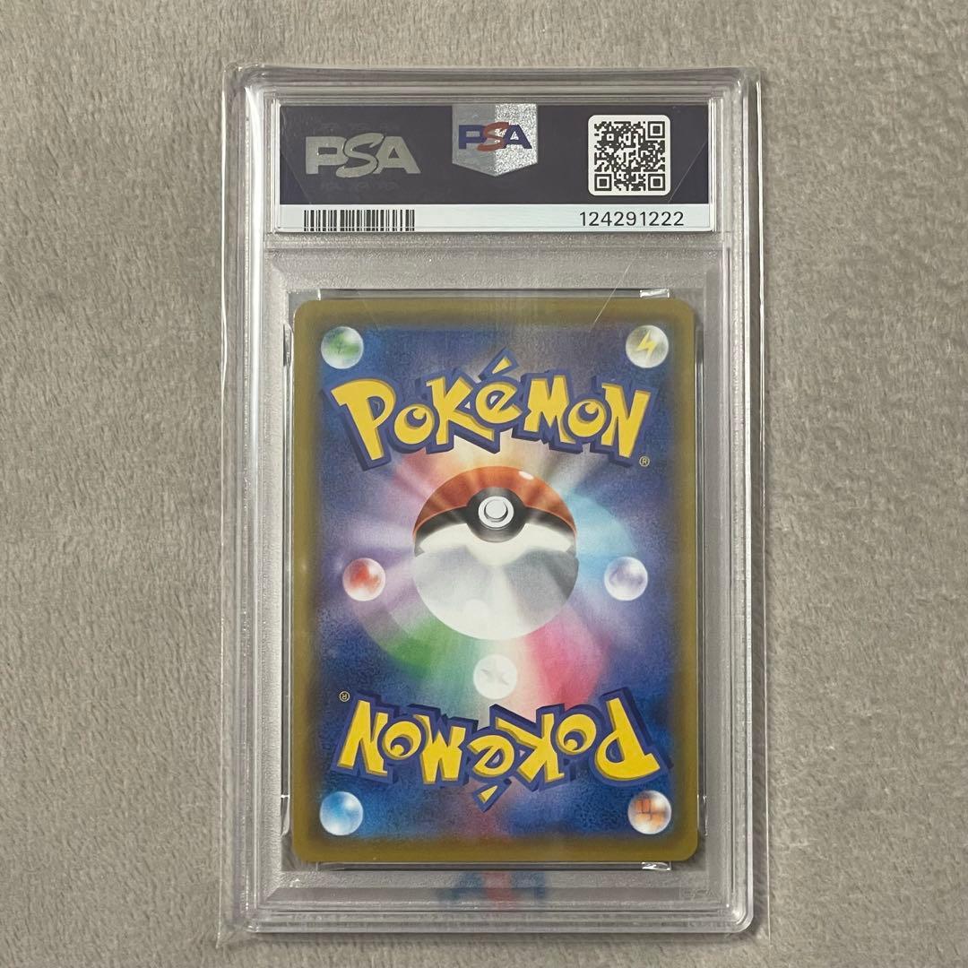 なみのりピカチュウVMAX RRR PSA10