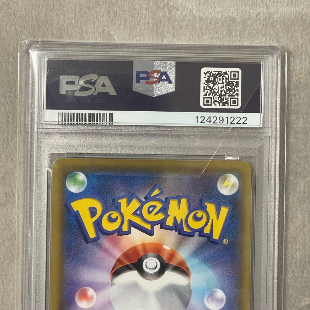 なみのりピカチュウVMAX RRR PSA10