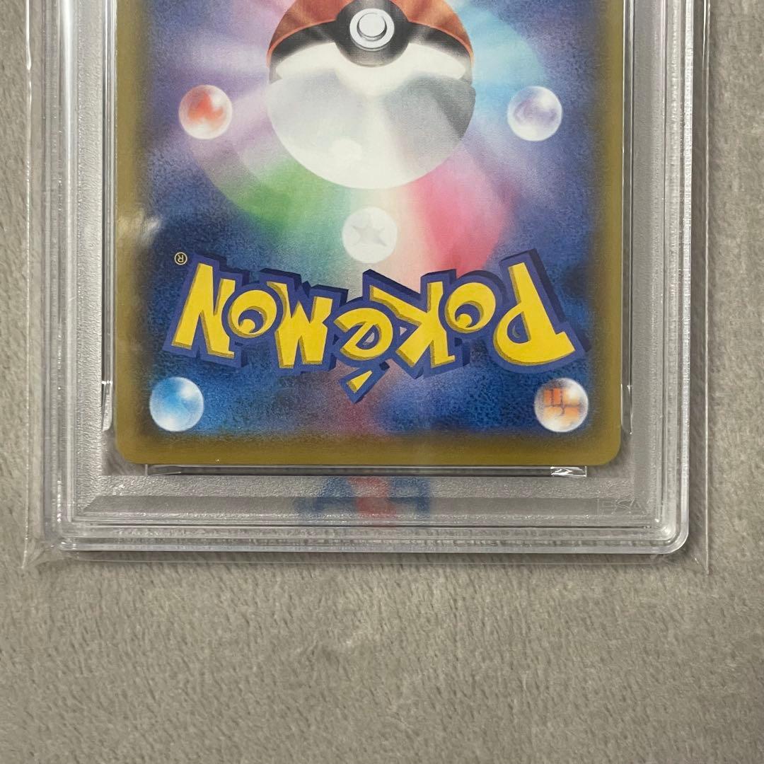 なみのりピカチュウVMAX RRR PSA10