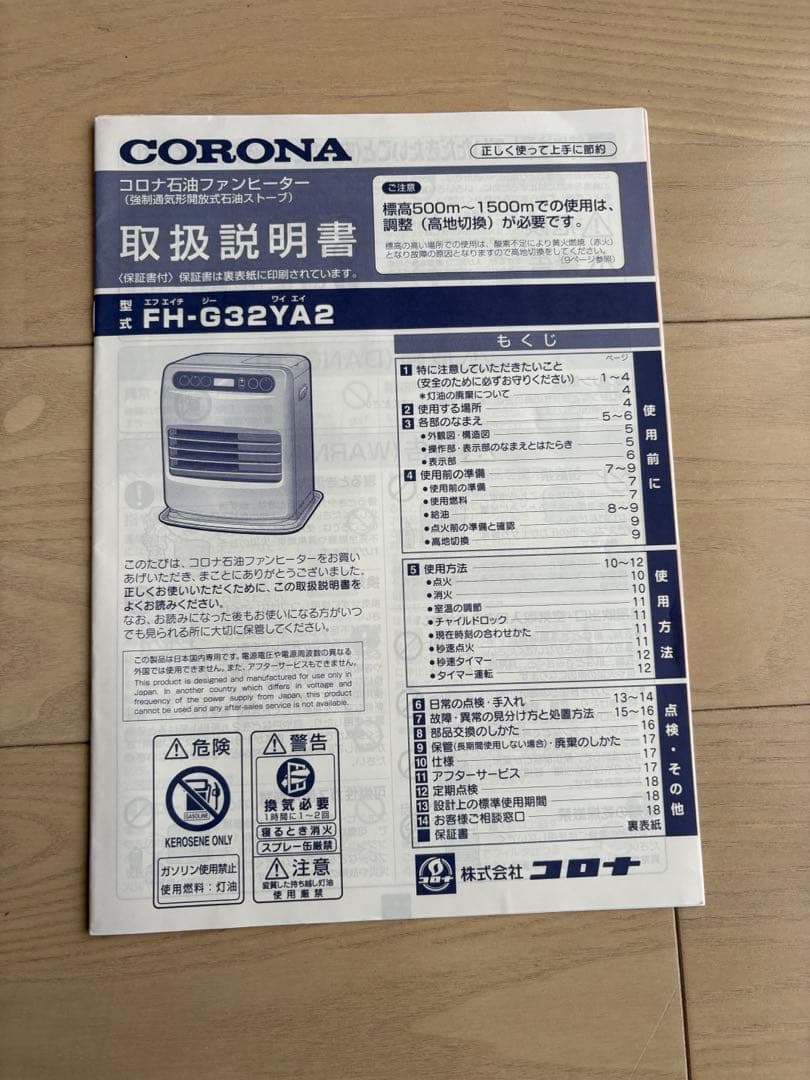 コロナ石油ファンヒーター FH-Y32YA2-K ピュアブラック