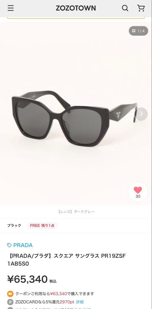 PRADA スクエア サングラス PR19ZSF 1AB5S0 ブラック