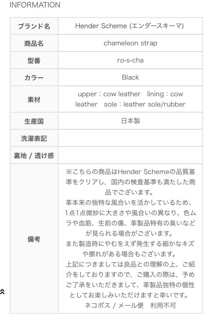 Hender Scheme chameleon strap ブラック