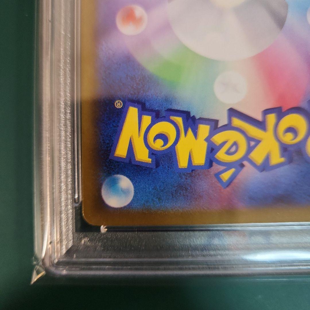 【PSA10】ピカチュウ S シャイニートレジャーex 236/190