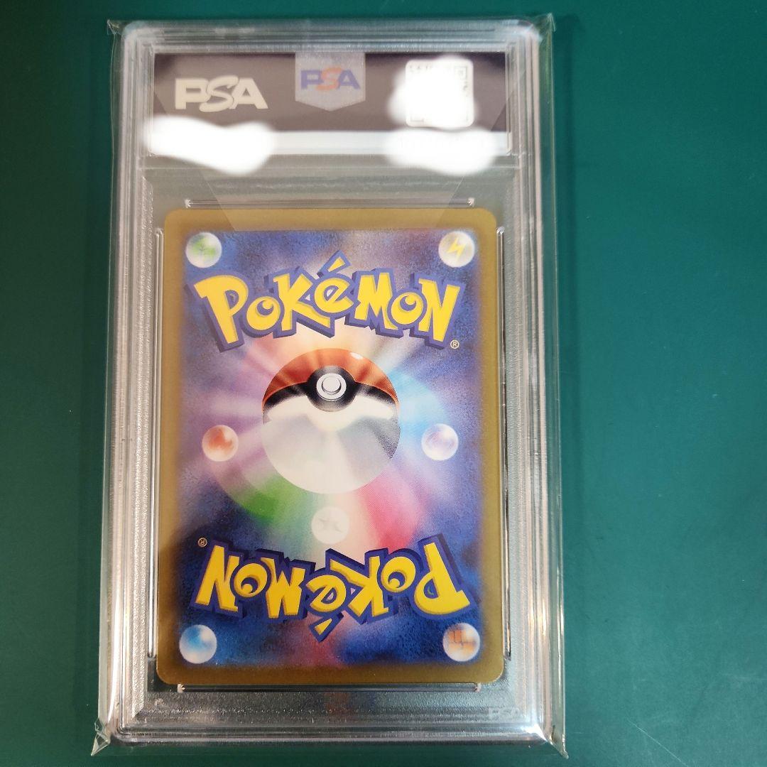 【PSA10】ピカチュウ S シャイニートレジャーex 236/190