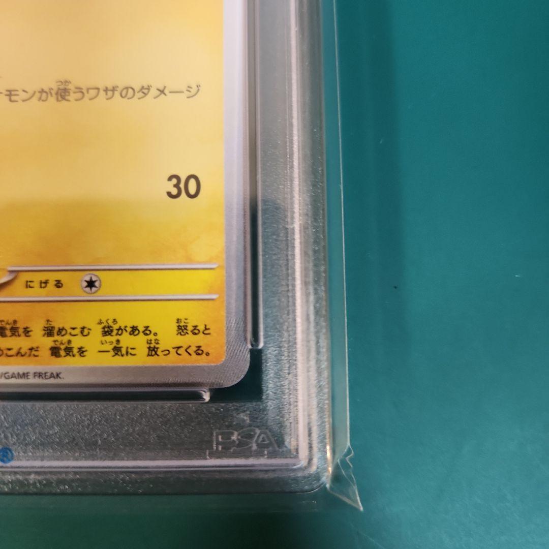 【PSA10】ピカチュウ S シャイニートレジャーex 236/190