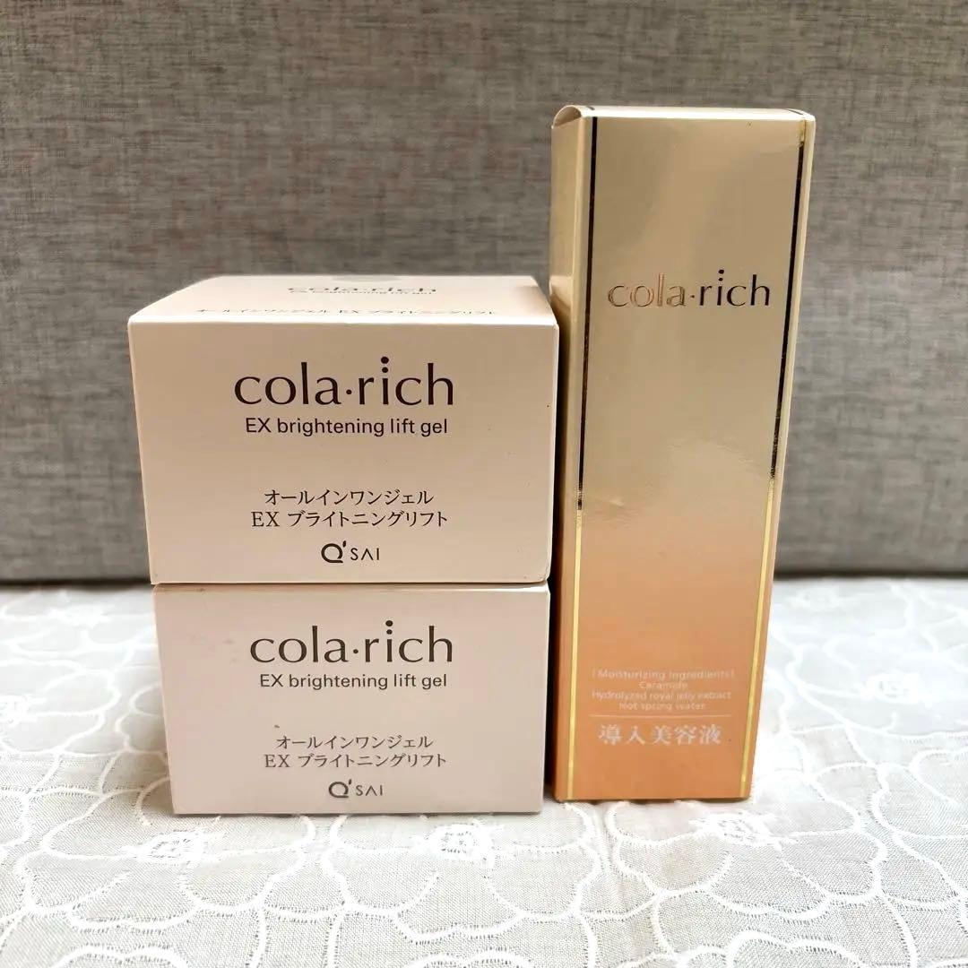 コラリッチEX ブライトニングリフトジェル　55g×2個、導入美容液のセット