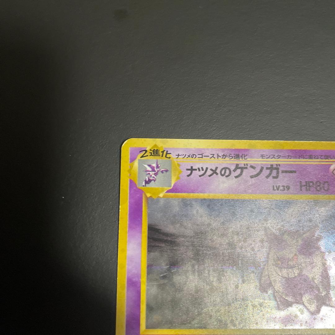 ナツメのゲンガー・ナツメのフーディンマークなし・ナツメ 3枚セット　旧裏