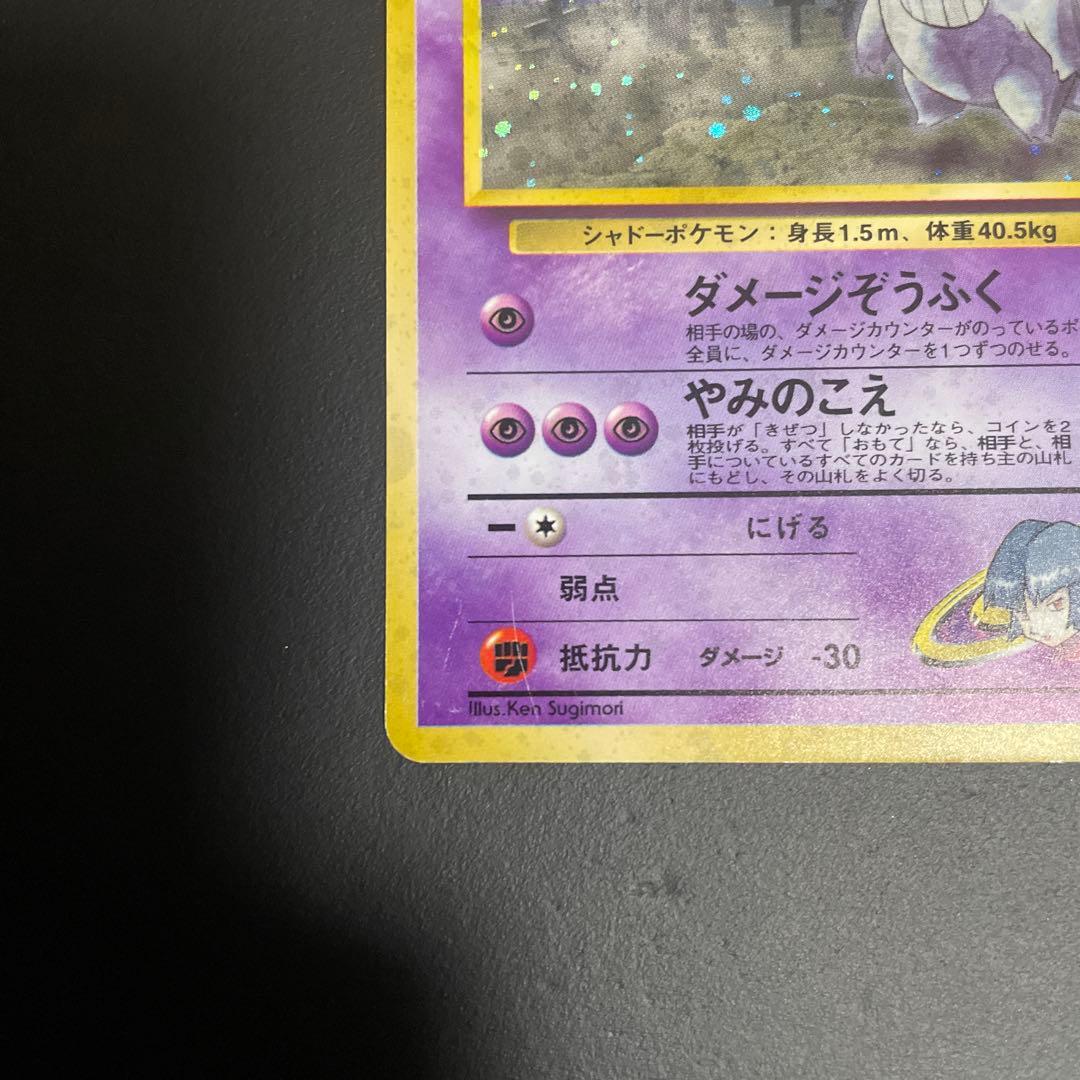 ナツメのゲンガー・ナツメのフーディンマークなし・ナツメ 3枚セット　旧裏