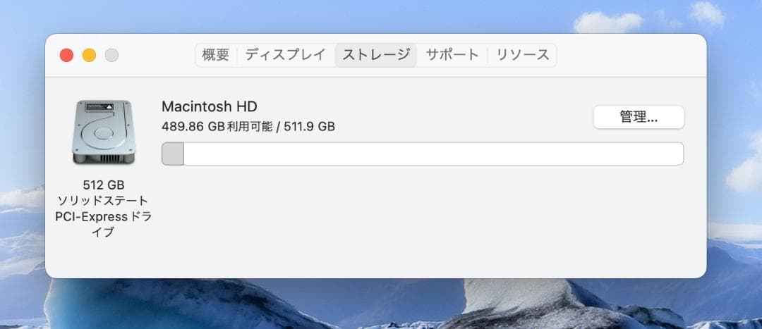 2017MacBook Pro (13インチ）SSD512GB