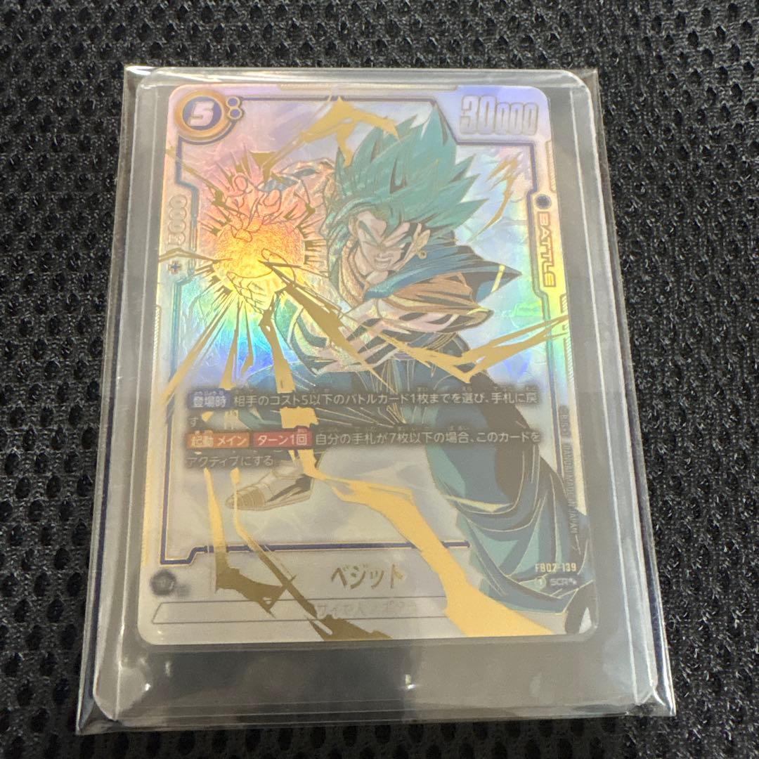 か*ン様 【極美品】ドラゴンボール ベジットSCR★★