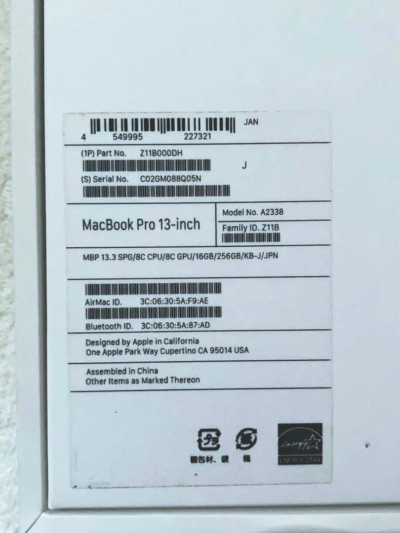 【Hさま専用】MacBookPro 13インチ M1 メモリ16GB/256GB