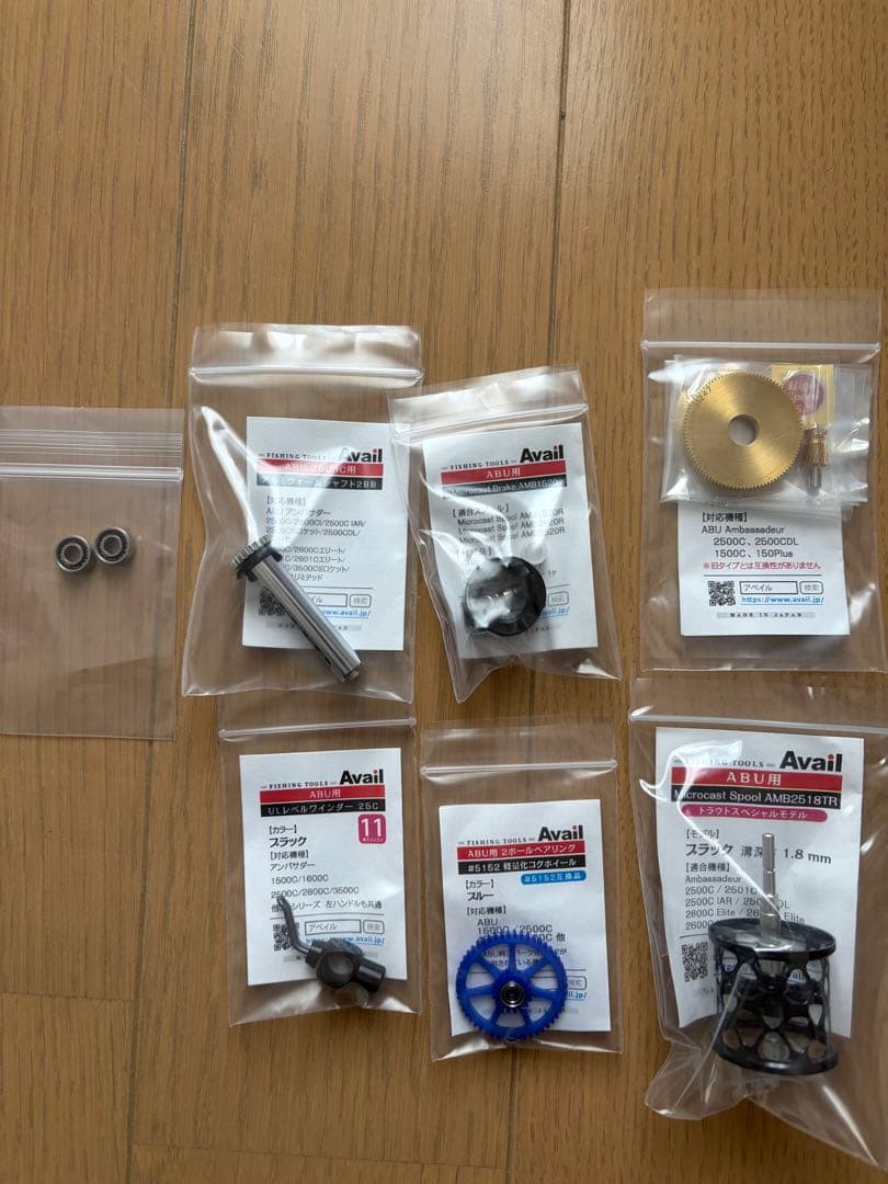 Avail☆1500C/2500C★ カスタムパーツ　ベアリング付き