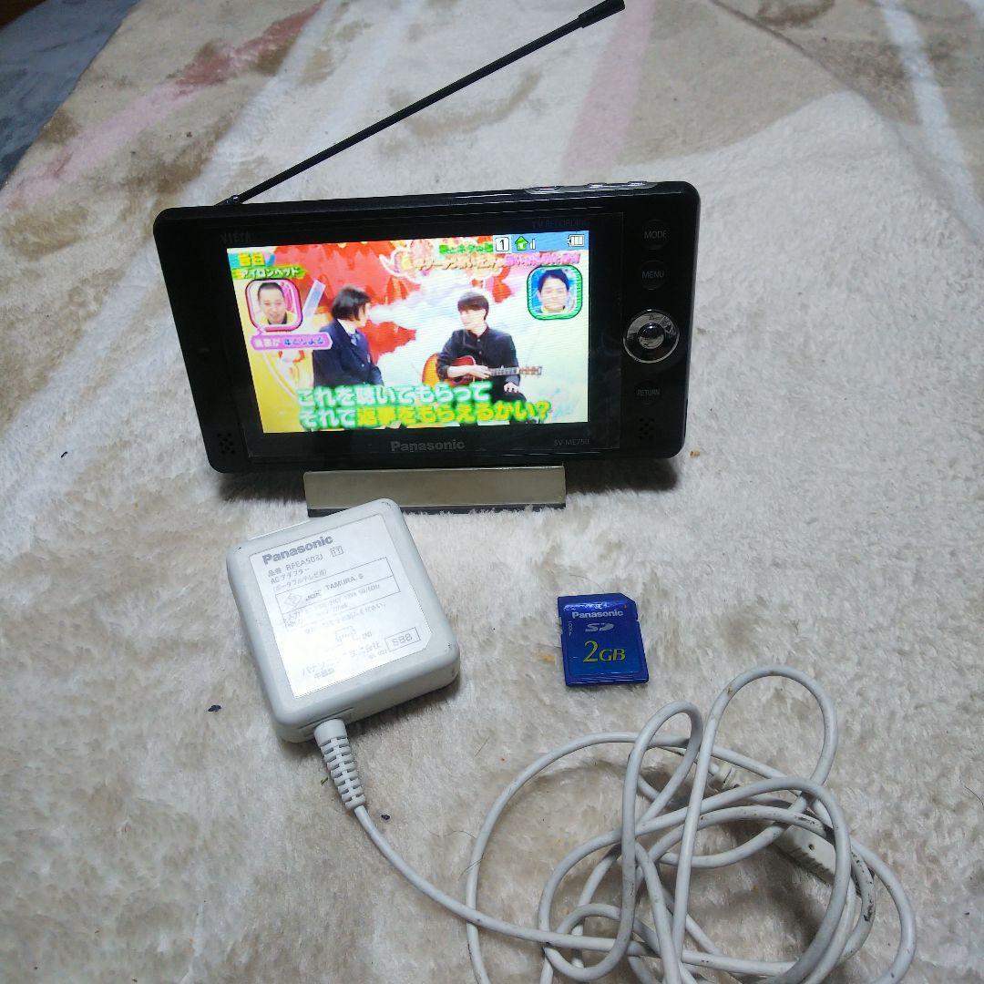 Panasonic SV-ME750 ポータブルテレビ