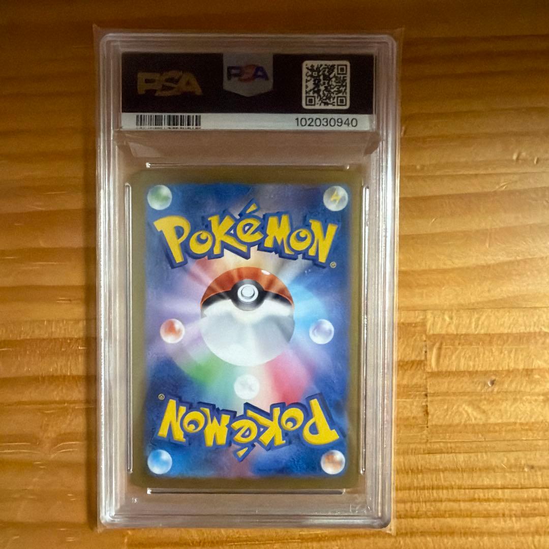 アローラナッシー ex sar psa10